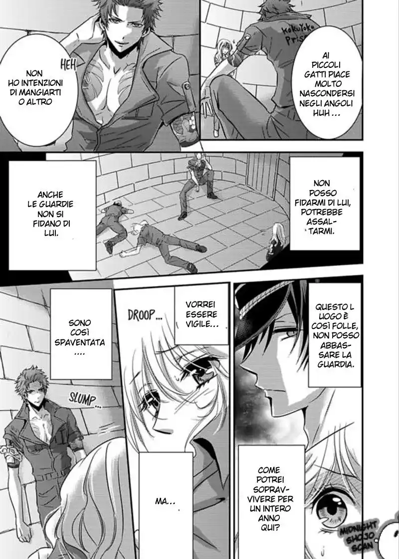 Amai Choubatsu - Watashi wa Kanshu Sen'you Pet Capitolo 03 page 12