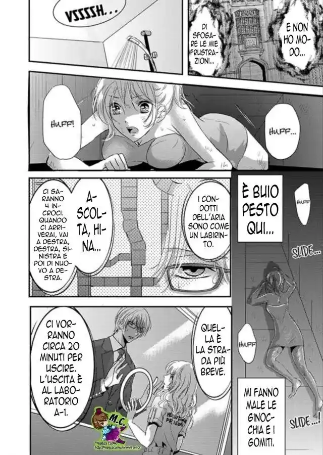 Amai Choubatsu - Watashi wa Kanshu Sen'you Pet Capitolo 06 page 2