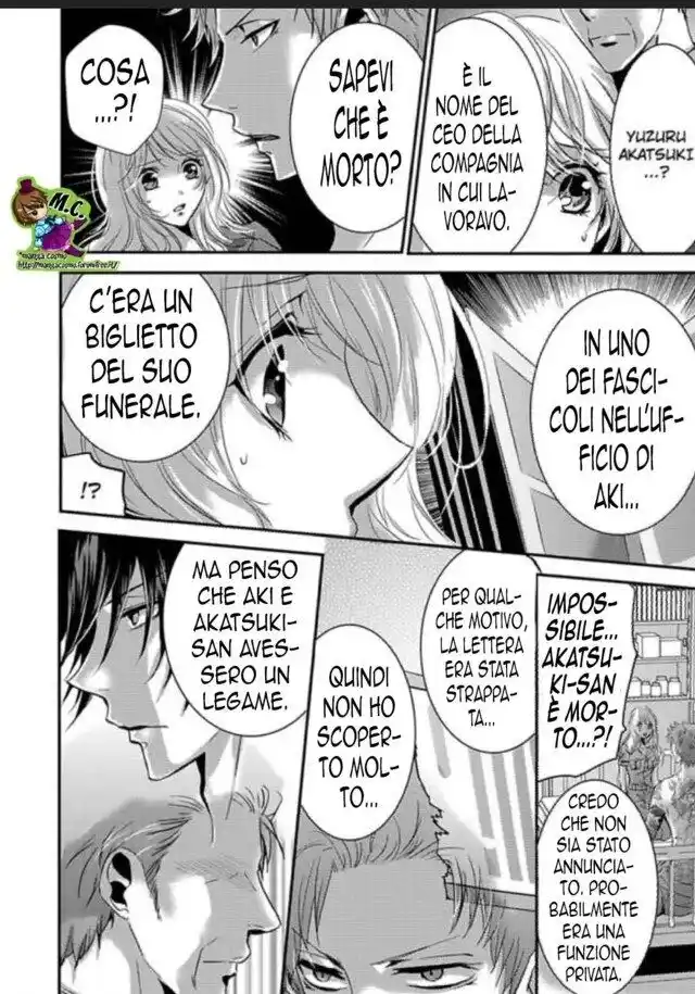 Amai Choubatsu - Watashi wa Kanshu Sen'you Pet Capitolo 11 page 6