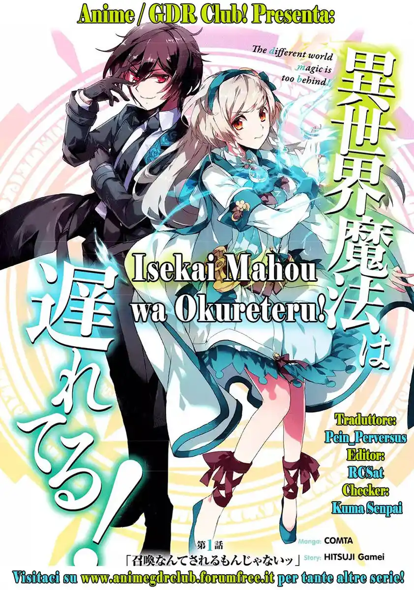 Isekai Mahou wa Okureteru! Capitolo 39 page 1