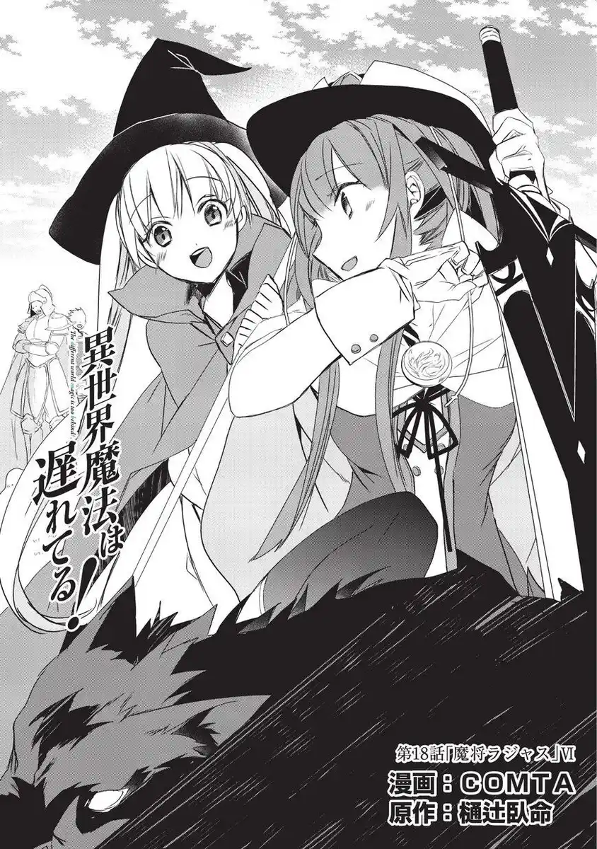 Isekai Mahou wa Okureteru! Capitolo 18 page 2