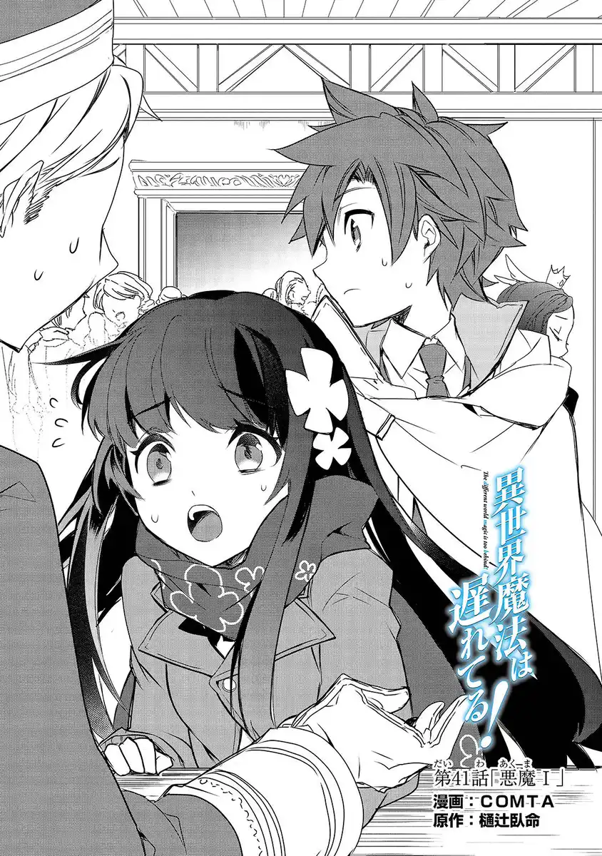 Isekai Mahou wa Okureteru! Capitolo 41 page 2