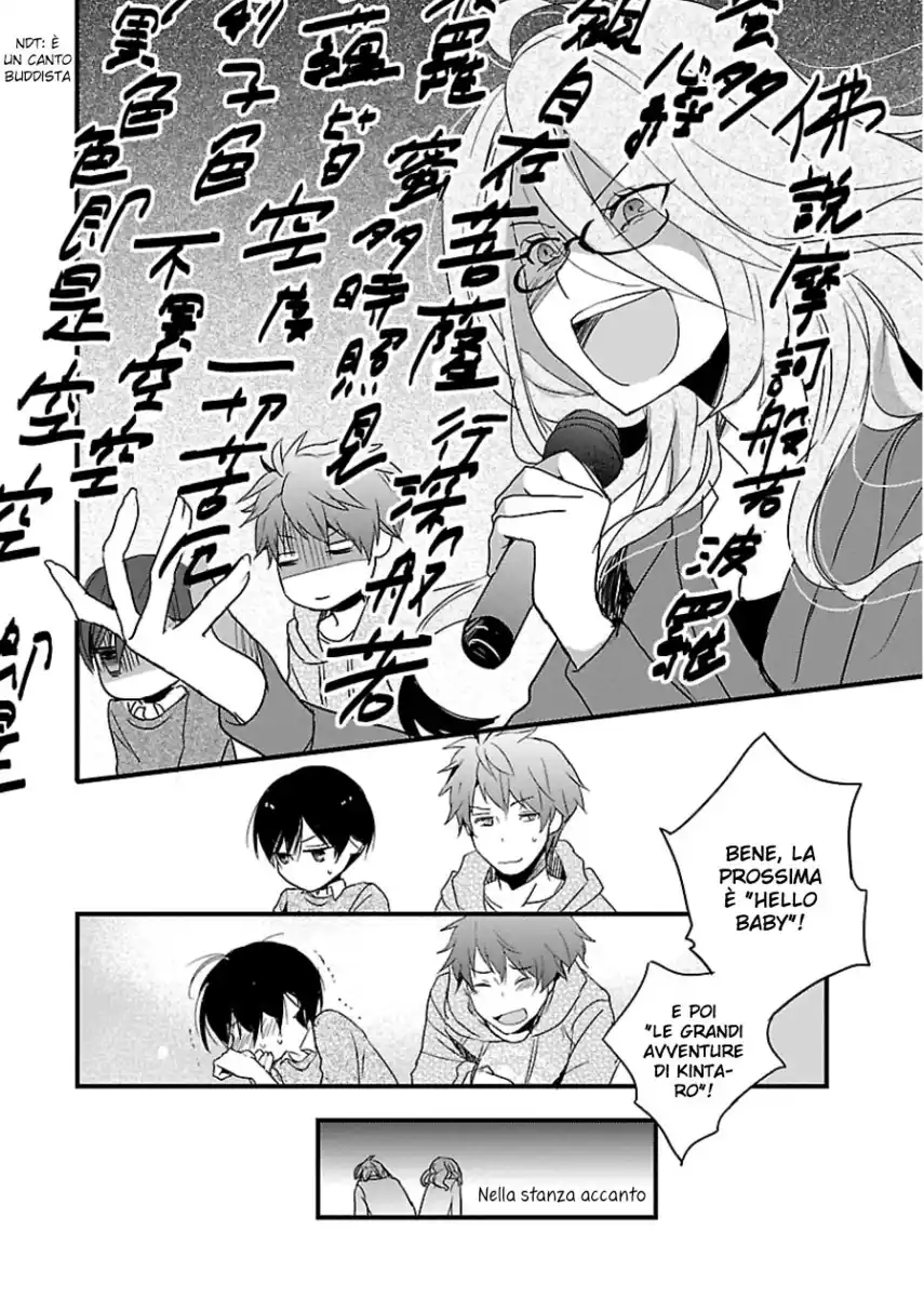 Bokura wa Minna Kawaisou Capitolo 47 page 21