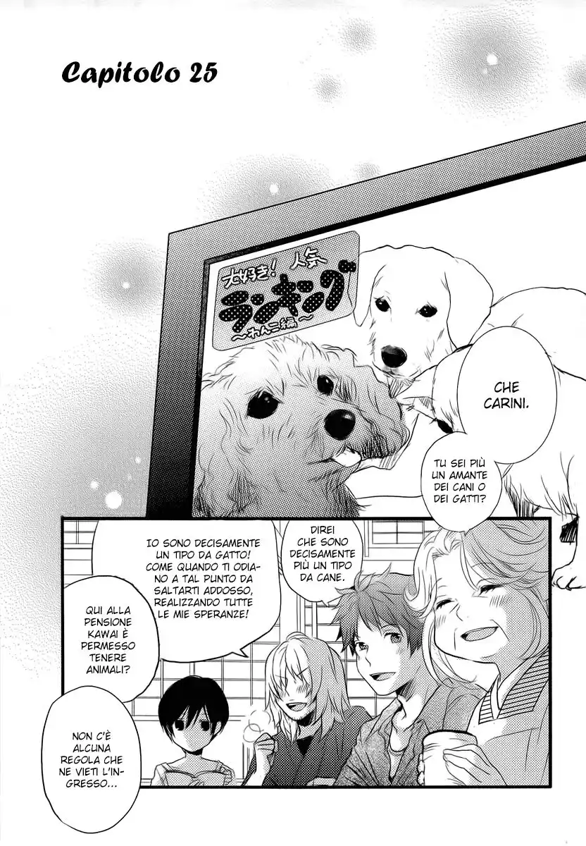 Bokura wa Minna Kawaisou Capitolo 25 page 3