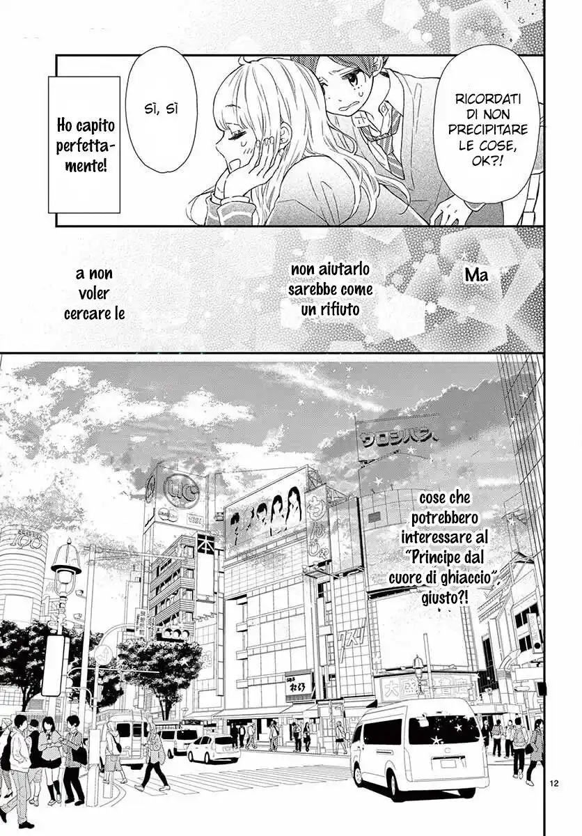 Kameba Kamu Hodo Amaku Naru Capitolo 02 page 14