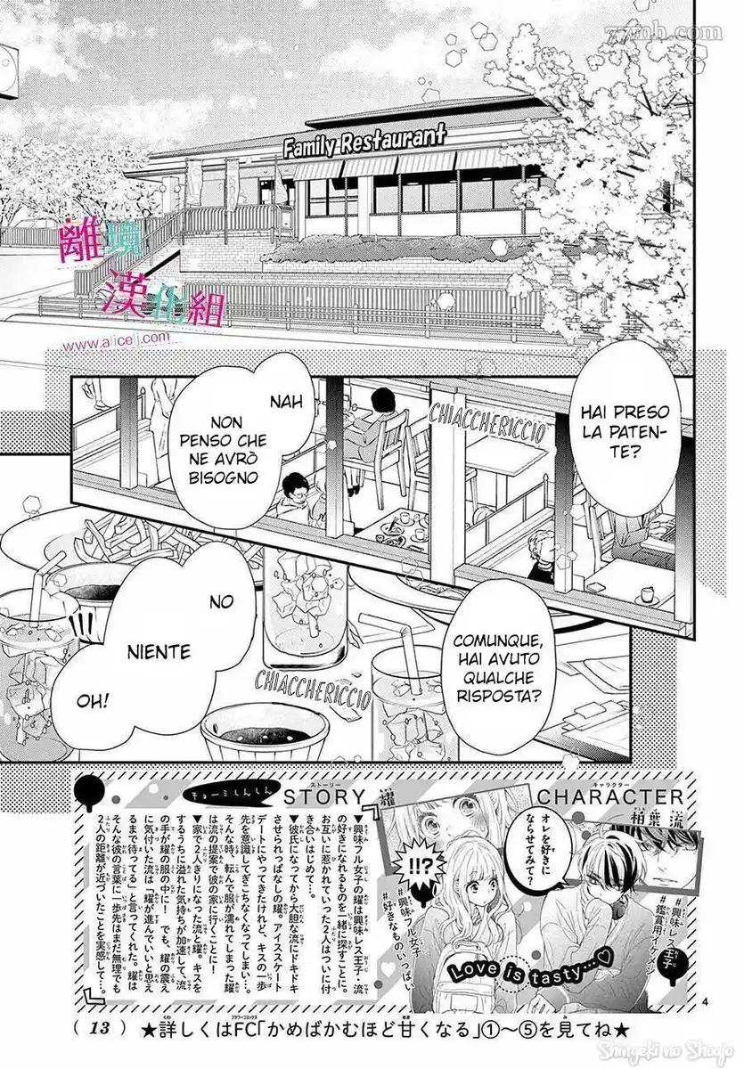 Kameba Kamu Hodo Amaku Naru Capitolo 24 page 6