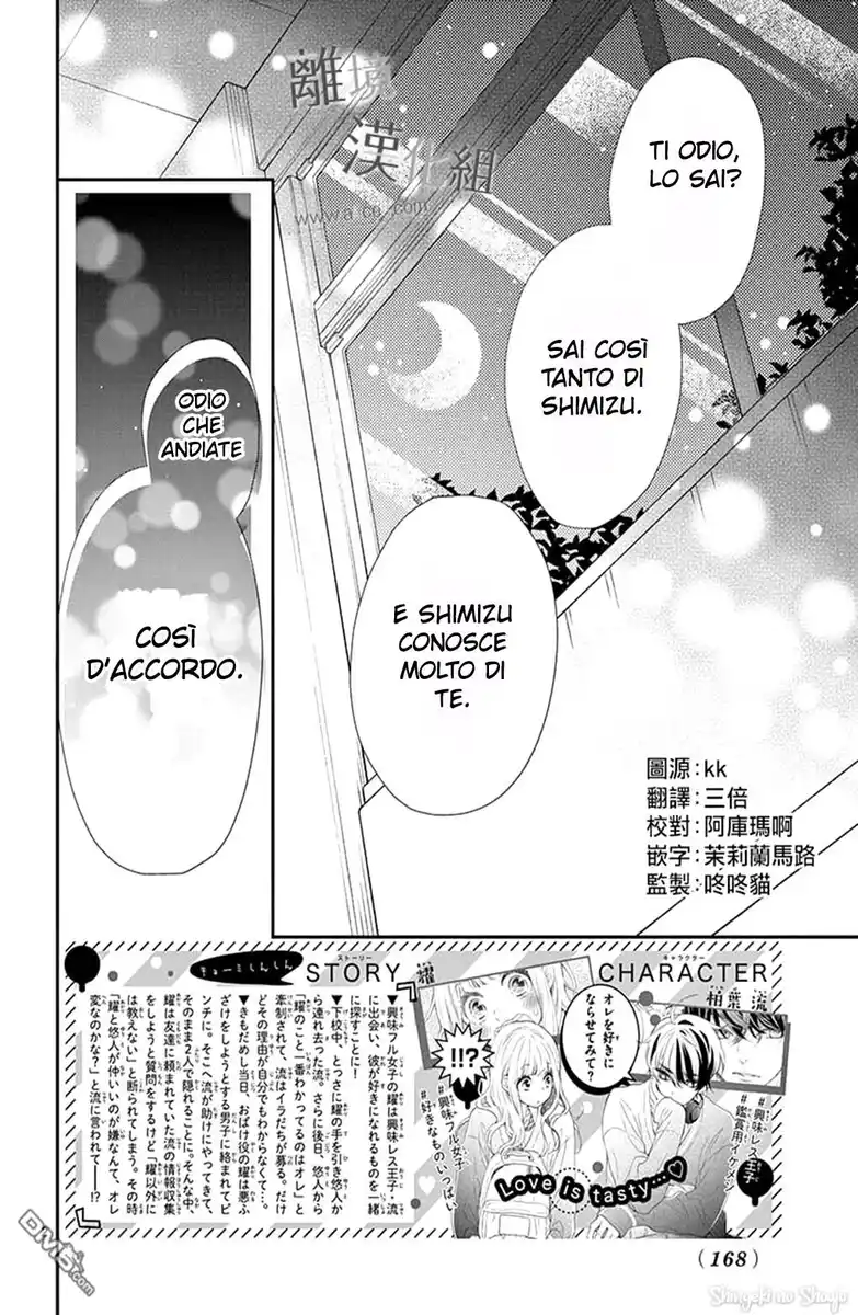 Kameba Kamu Hodo Amaku Naru Capitolo 11 page 4