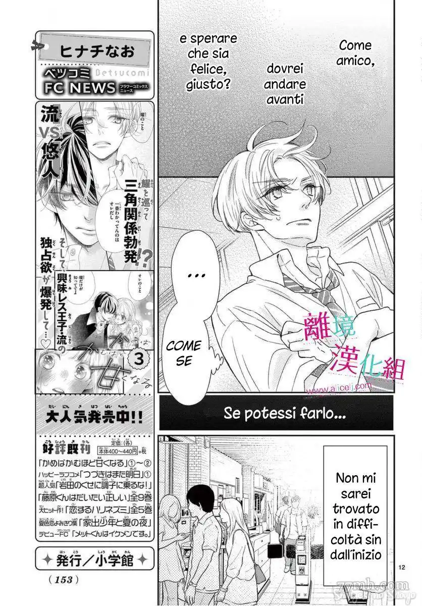 Kameba Kamu Hodo Amaku Naru Capitolo 17 page 14