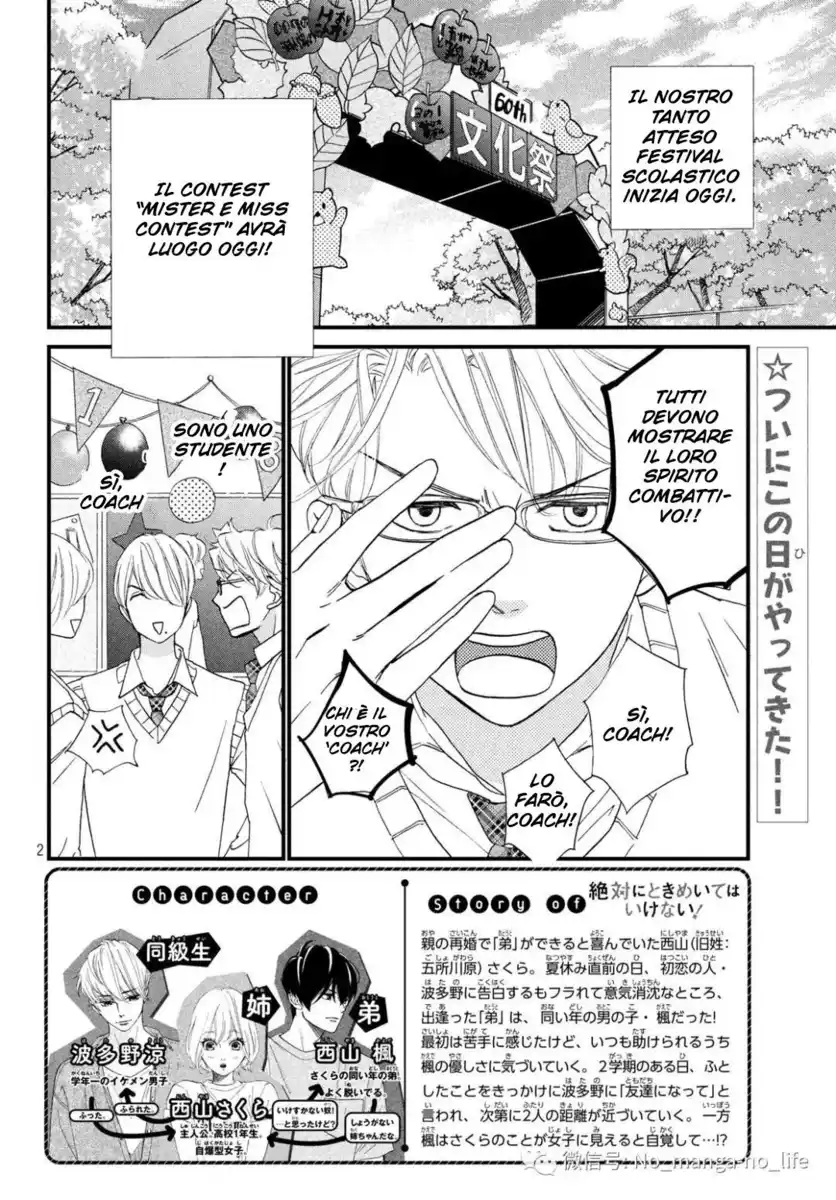 Zettai ni Tokimeite wa Ikenai! Capitolo 12 page 3