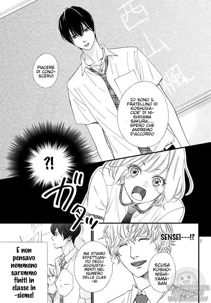 Zettai ni Tokimeite wa Ikenai! Capitolo 03 page 4