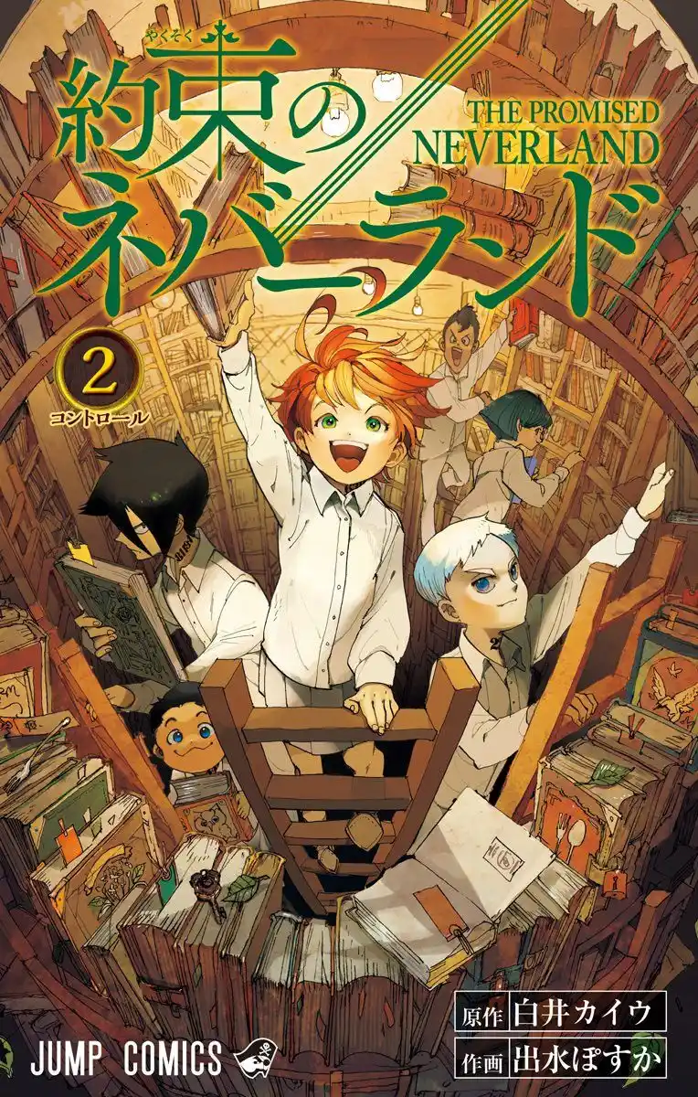 The Promised Neverland Capitolo 16.5 page 1