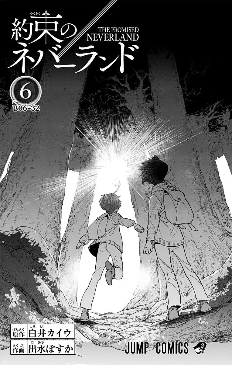 The Promised Neverland Capitolo 52.5 page 2