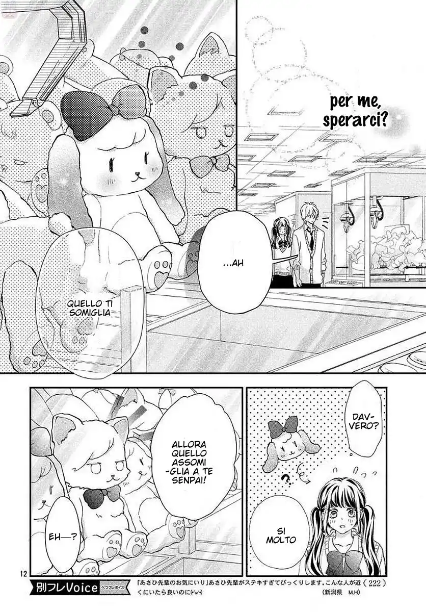 Asahi-senpai no Okiniiri Capitolo 10 page 13