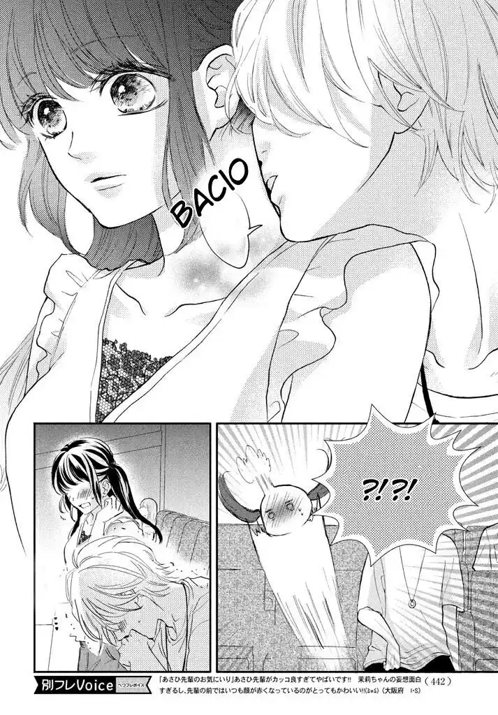 Asahi-senpai no Okiniiri Capitolo 06 page 12