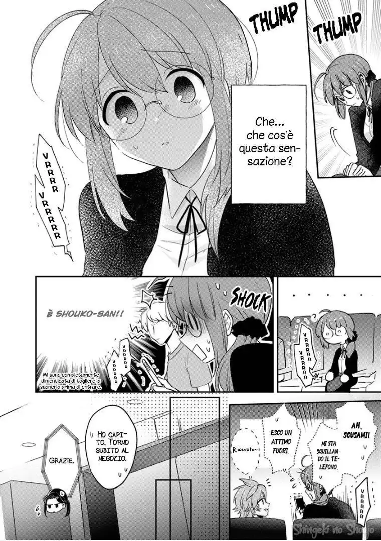 Kowamote Koukousei to Jimiko-san Capitolo 12 page 8