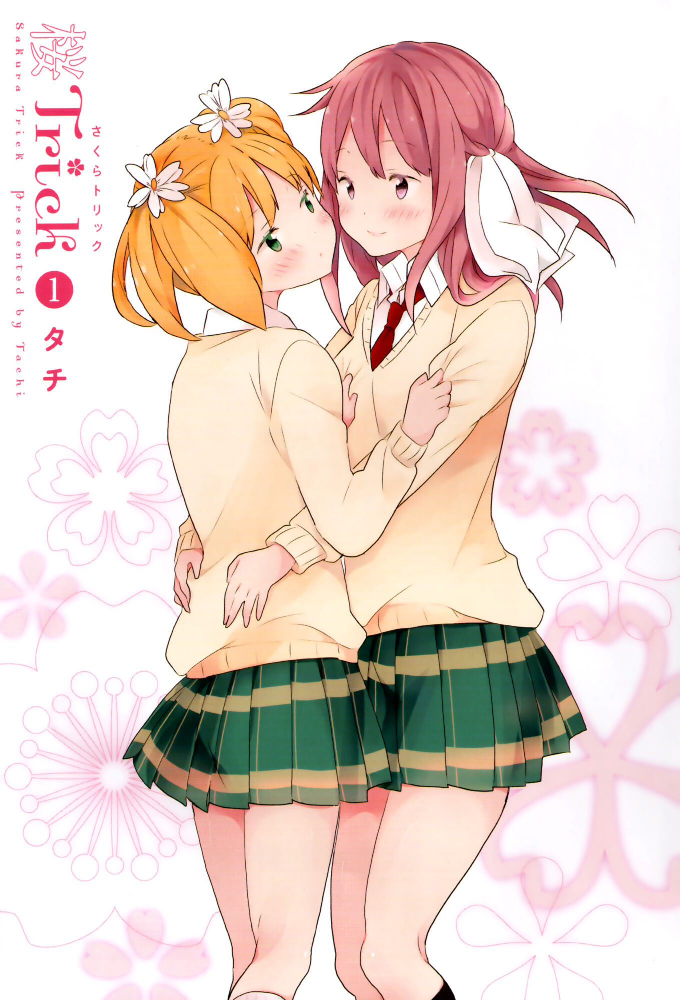 Sakura Trick Capitolo 00 page 3