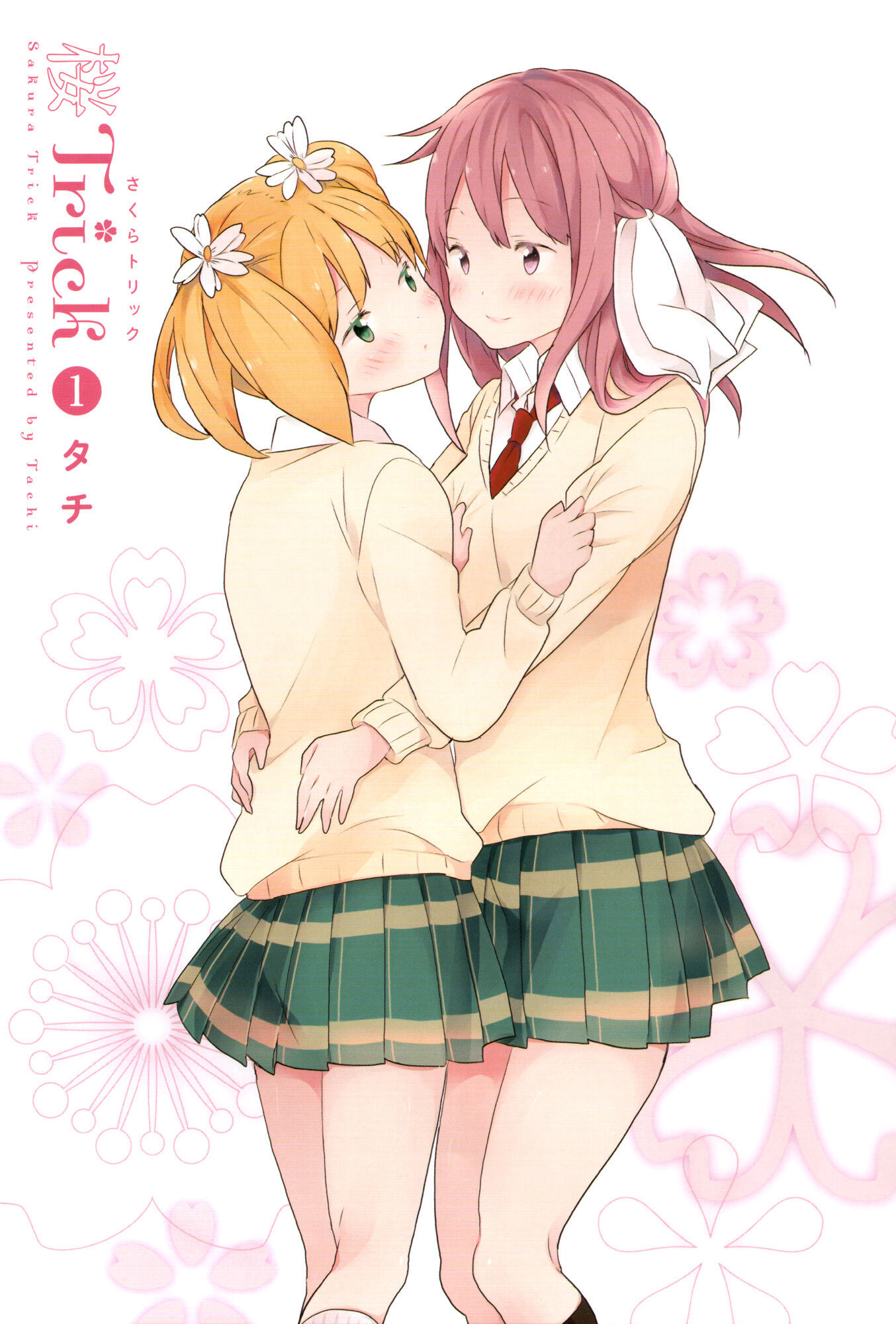 Sakura Trick Capitolo 01 page 6