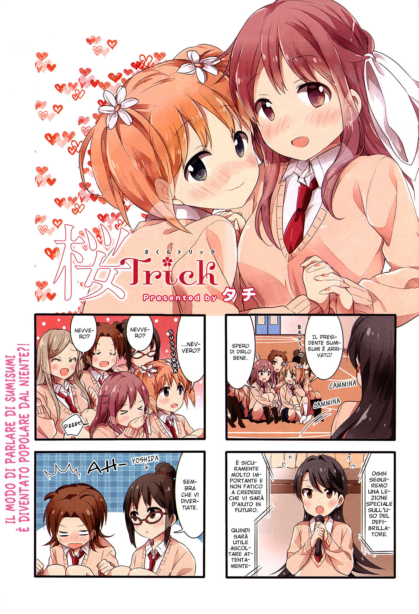 Sakura Trick Capitolo 32 page 4