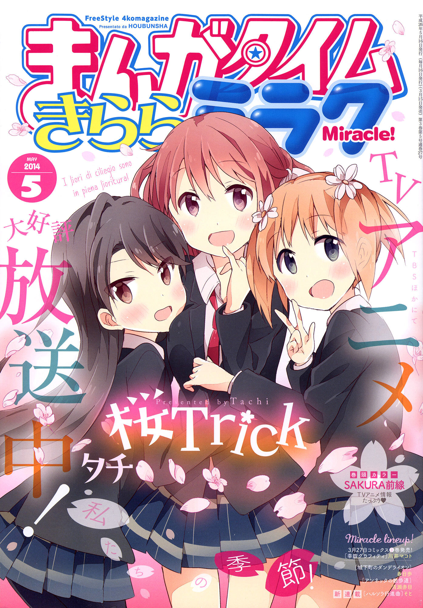 Sakura Trick Capitolo 36 page 4