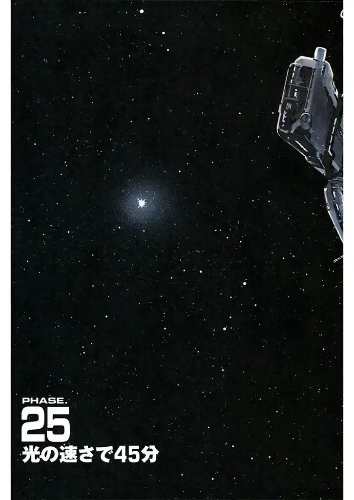 Planetes Capitolo 25 page 7