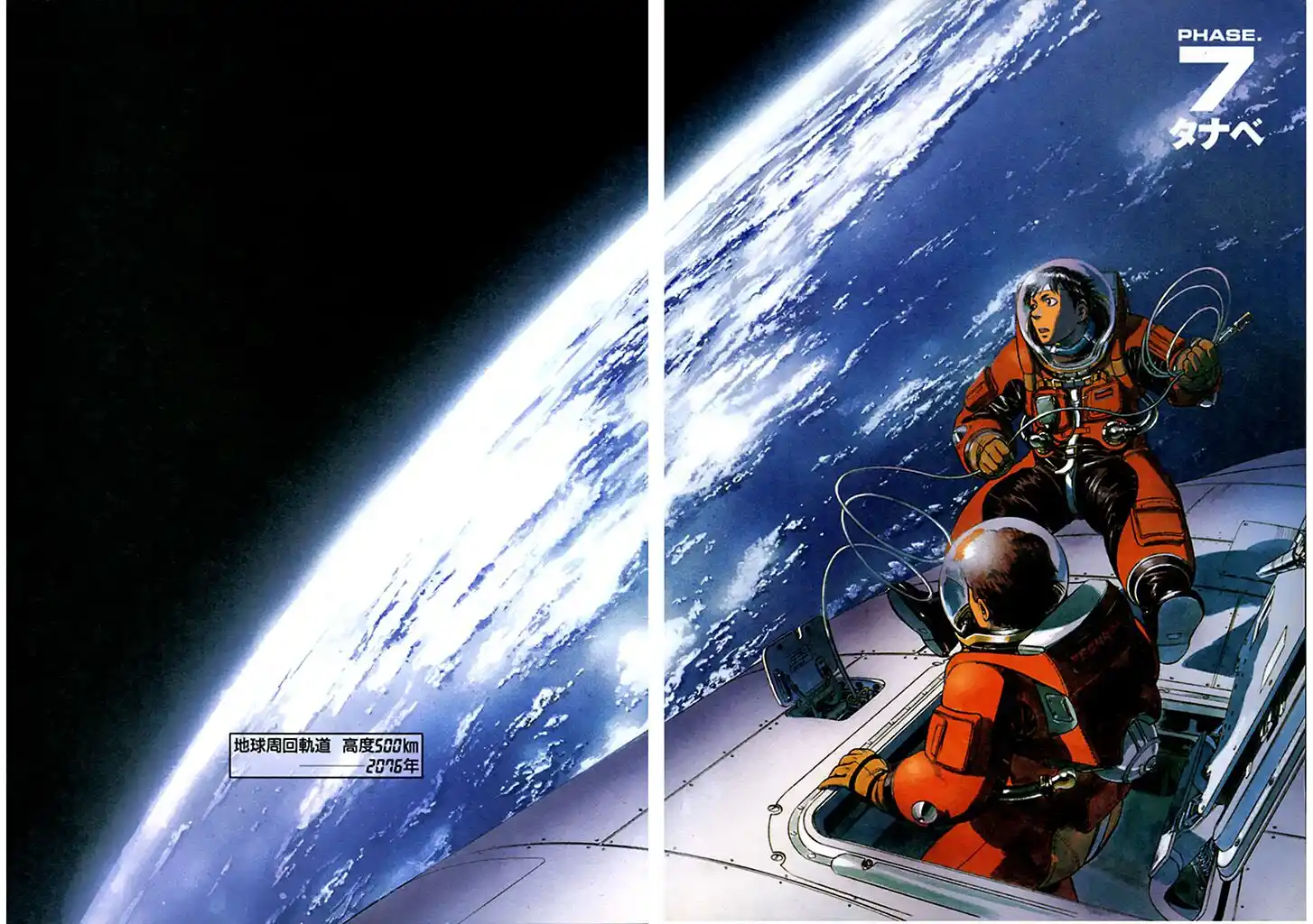 Planetes Capitolo 07 page 3