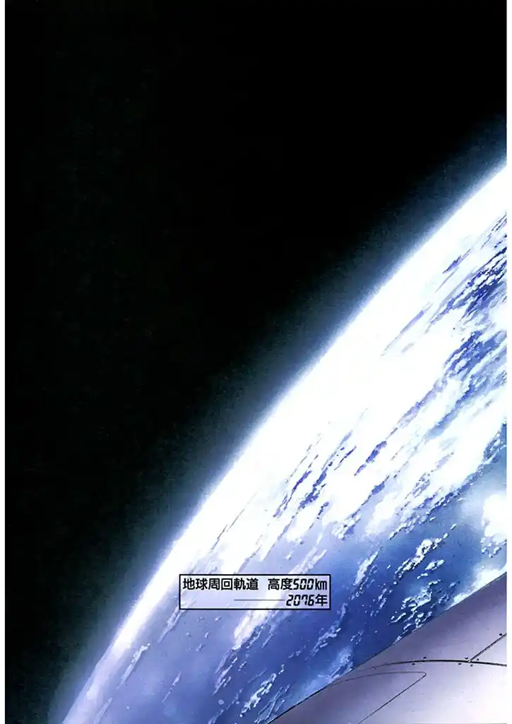 Planetes Capitolo 07 page 7