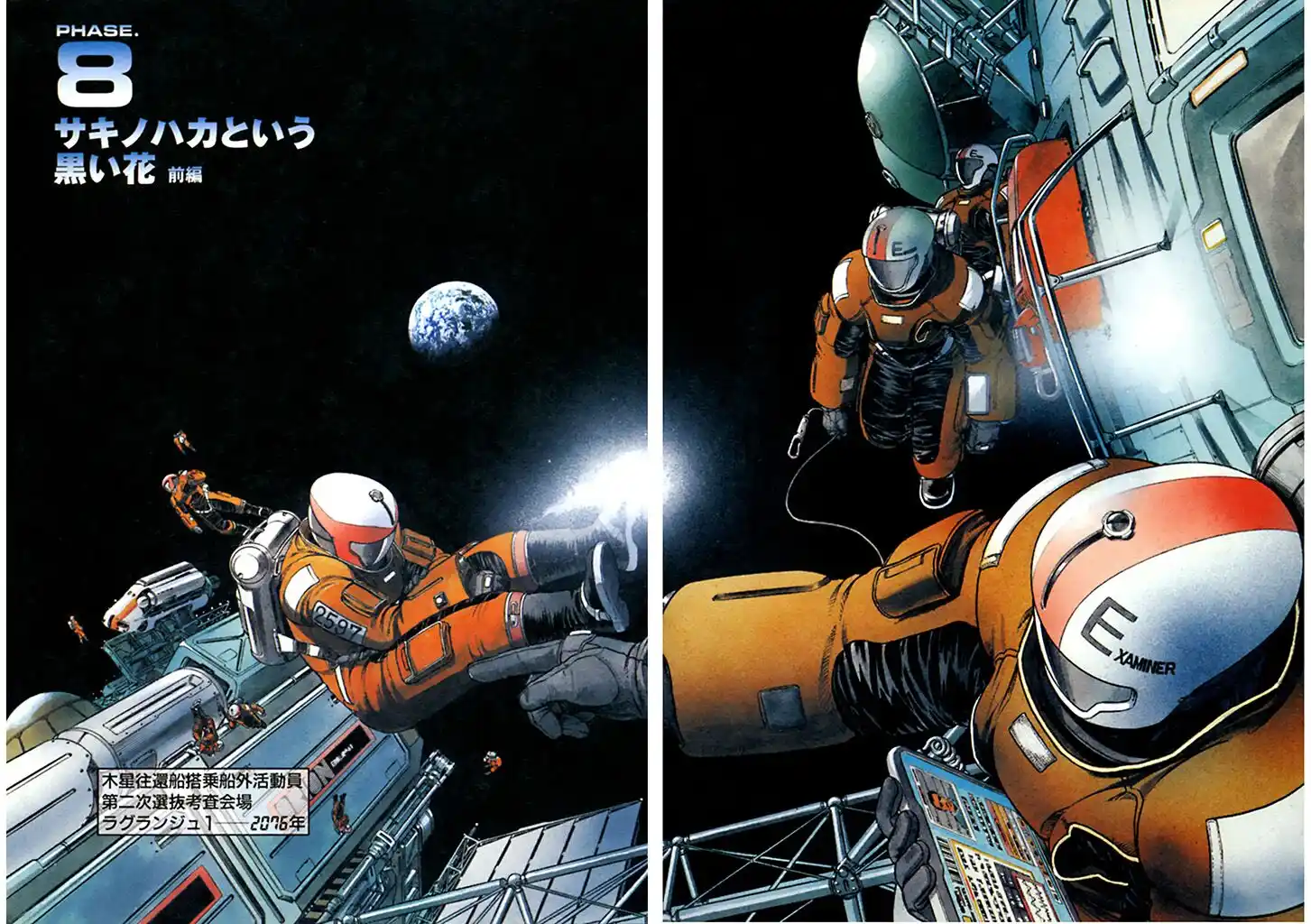 Planetes Capitolo 08 page 3