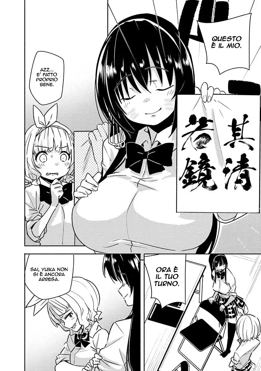 Kawaikereba Hentai demo Suki ni Natte Kuremasu ka? Abnormal Harem Capitolo 02 page 17