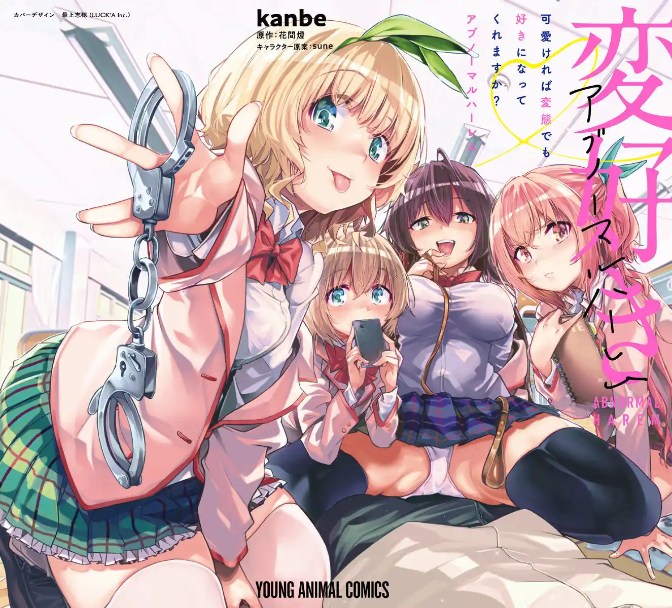 Kawaikereba Hentai demo Suki ni Natte Kuremasu ka? Abnormal Harem Capitolo 07.5 page 1