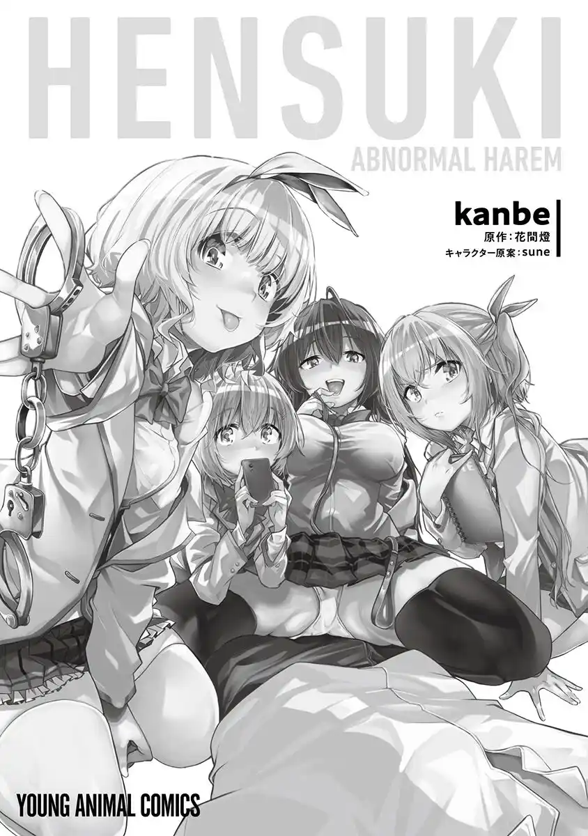 Kawaikereba Hentai demo Suki ni Natte Kuremasu ka? Abnormal Harem Capitolo 07.5 page 10