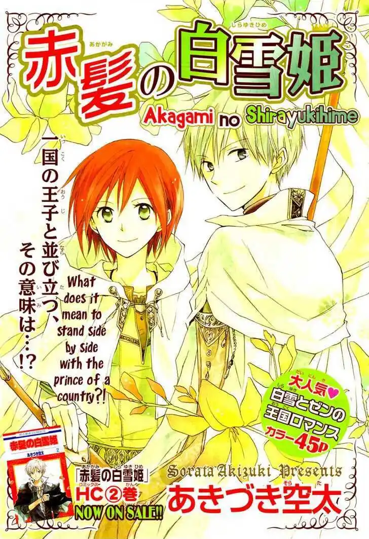 Akagami no Shirayukihime Capitolo 10 page 2