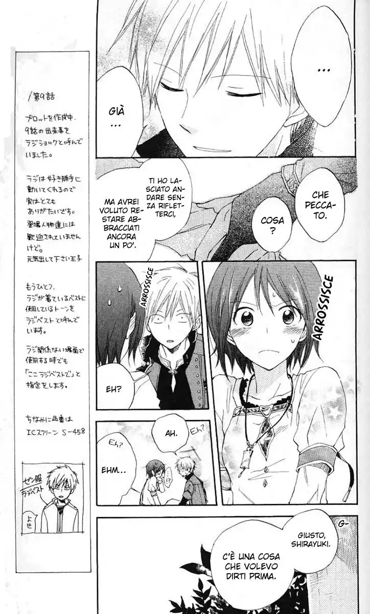 Akagami no Shirayukihime Capitolo 10 page 7