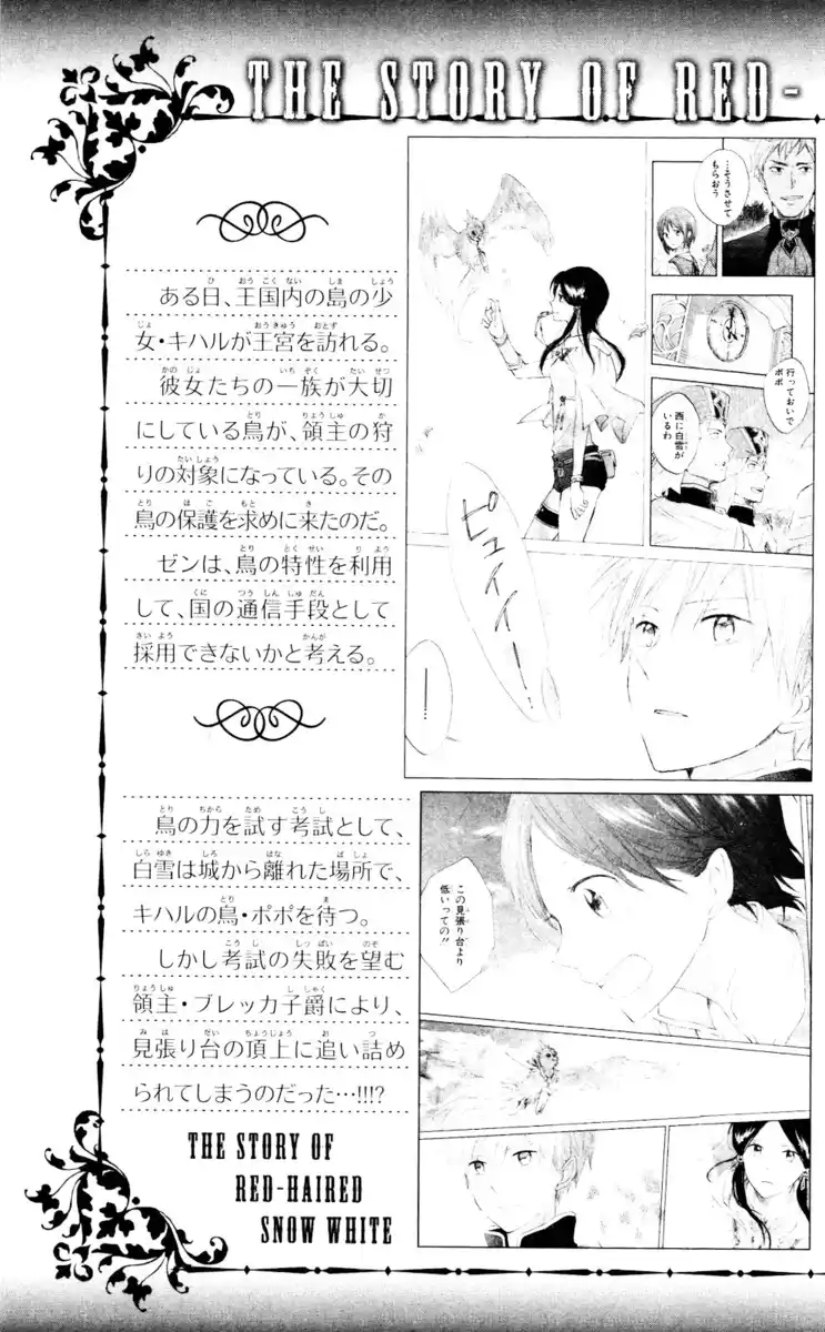 Akagami no Shirayukihime Capitolo 13 page 4