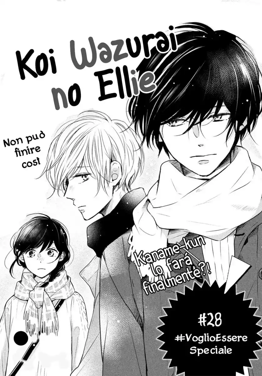 Koi Wazurai no Ellie Capitolo 28 page 5