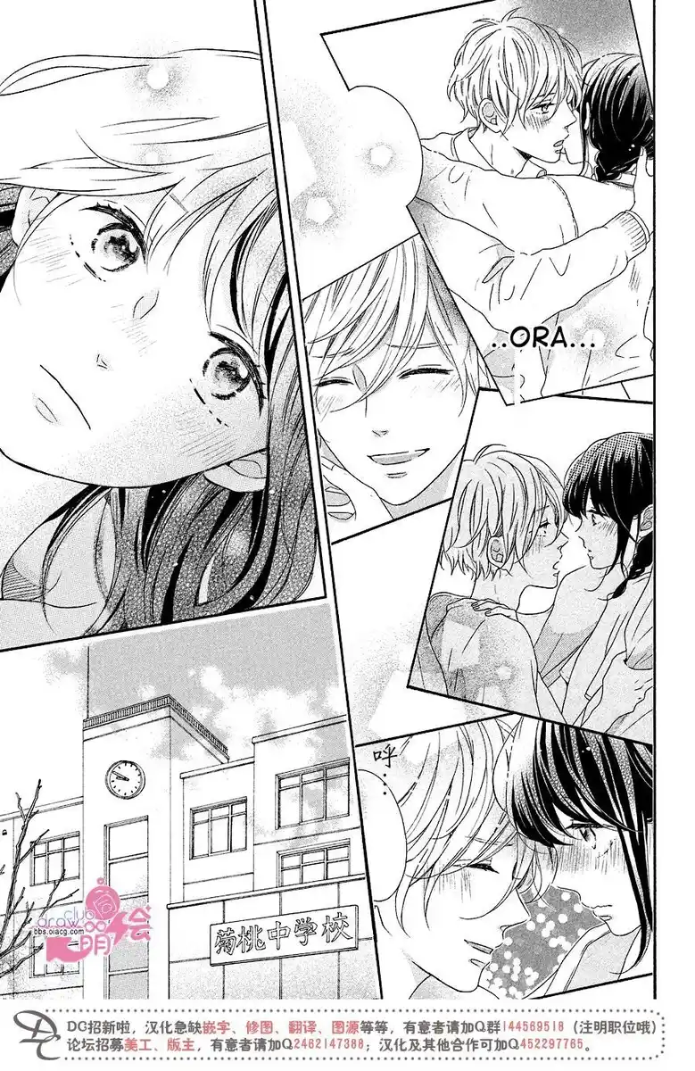 Koi Wazurai no Ellie Capitolo 18 page 22