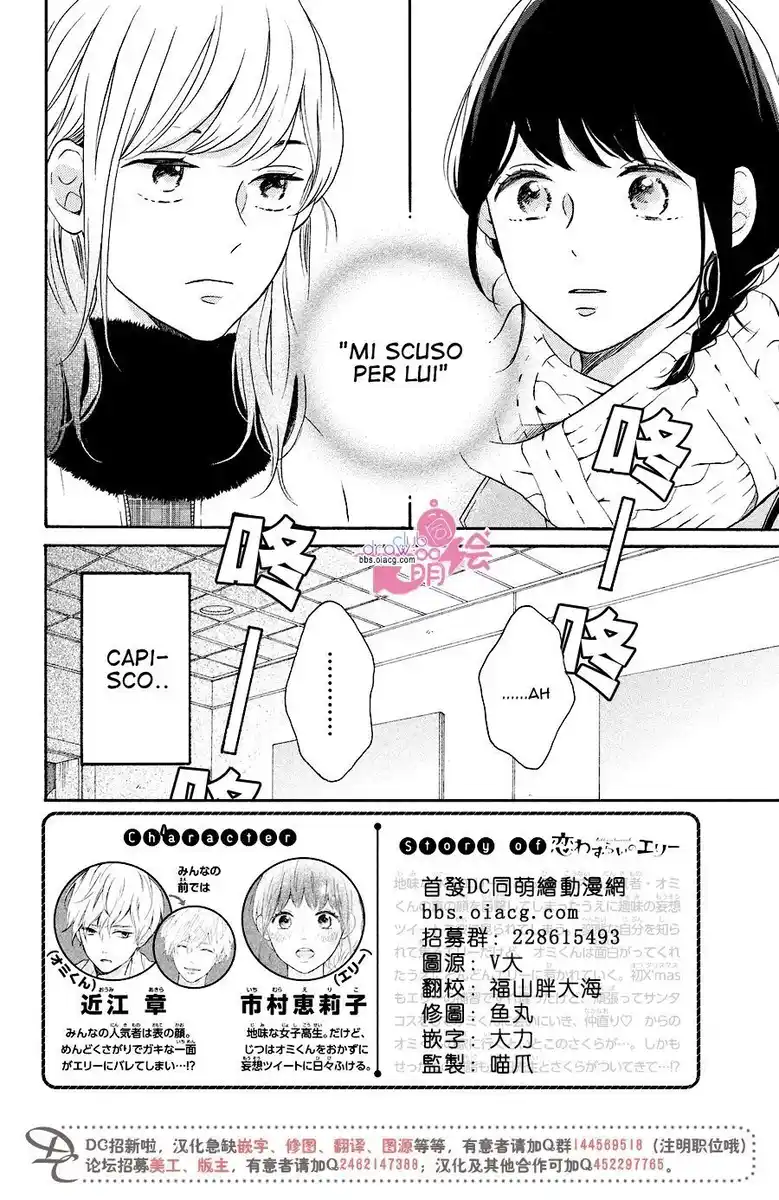 Koi Wazurai no Ellie Capitolo 18 page 3