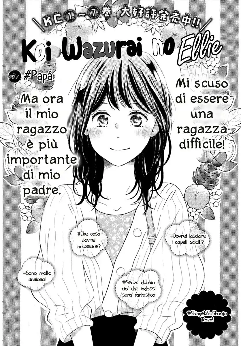 Koi Wazurai no Ellie Capitolo 31 page 3