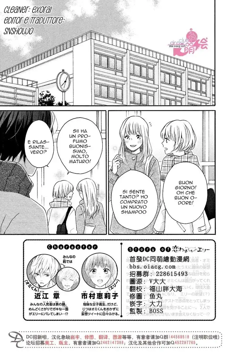 Koi Wazurai no Ellie Capitolo 16 page 4