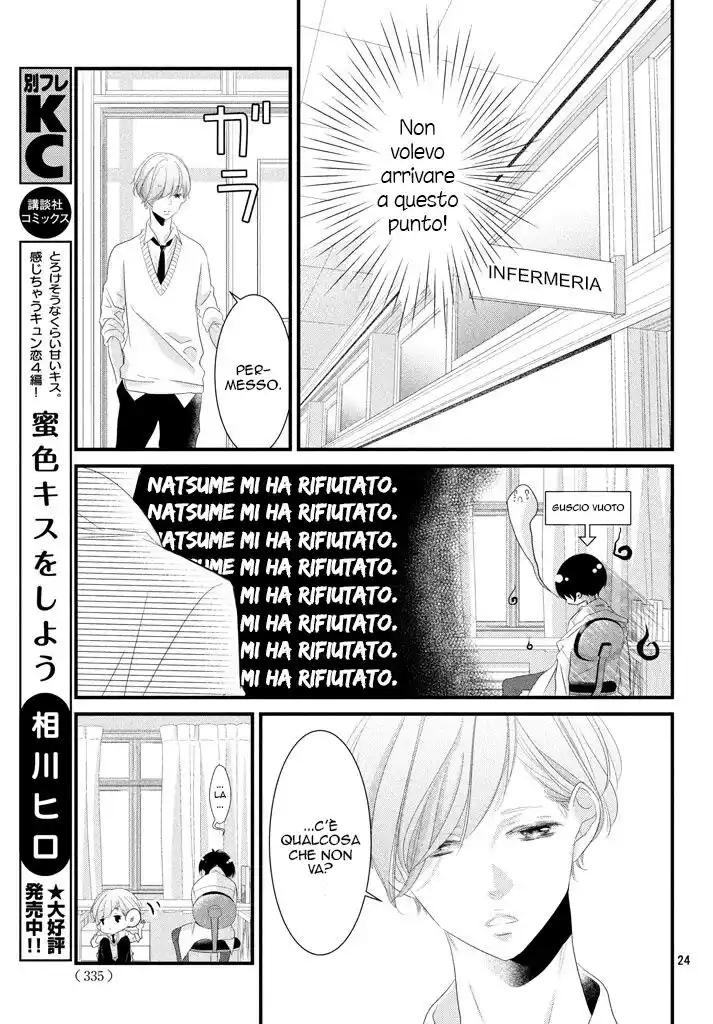 Mikami-sensei no Aishikata Capitolo 17 page 29