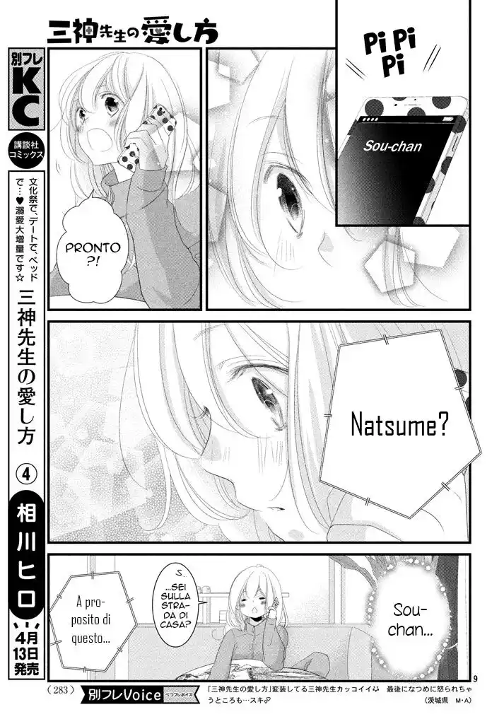 Mikami-sensei no Aishikata Capitolo 16 page 12