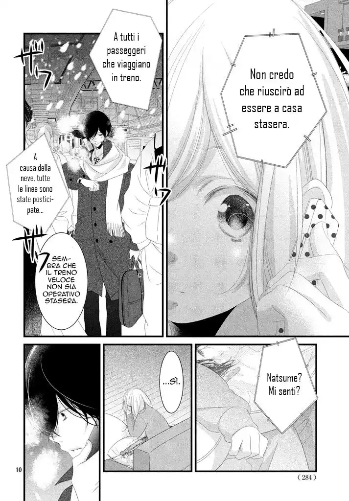 Mikami-sensei no Aishikata Capitolo 16 page 13