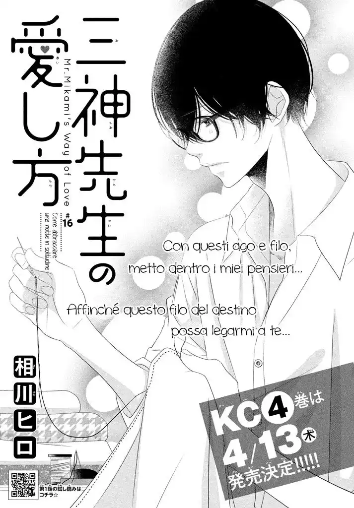 Mikami-sensei no Aishikata Capitolo 16 page 4