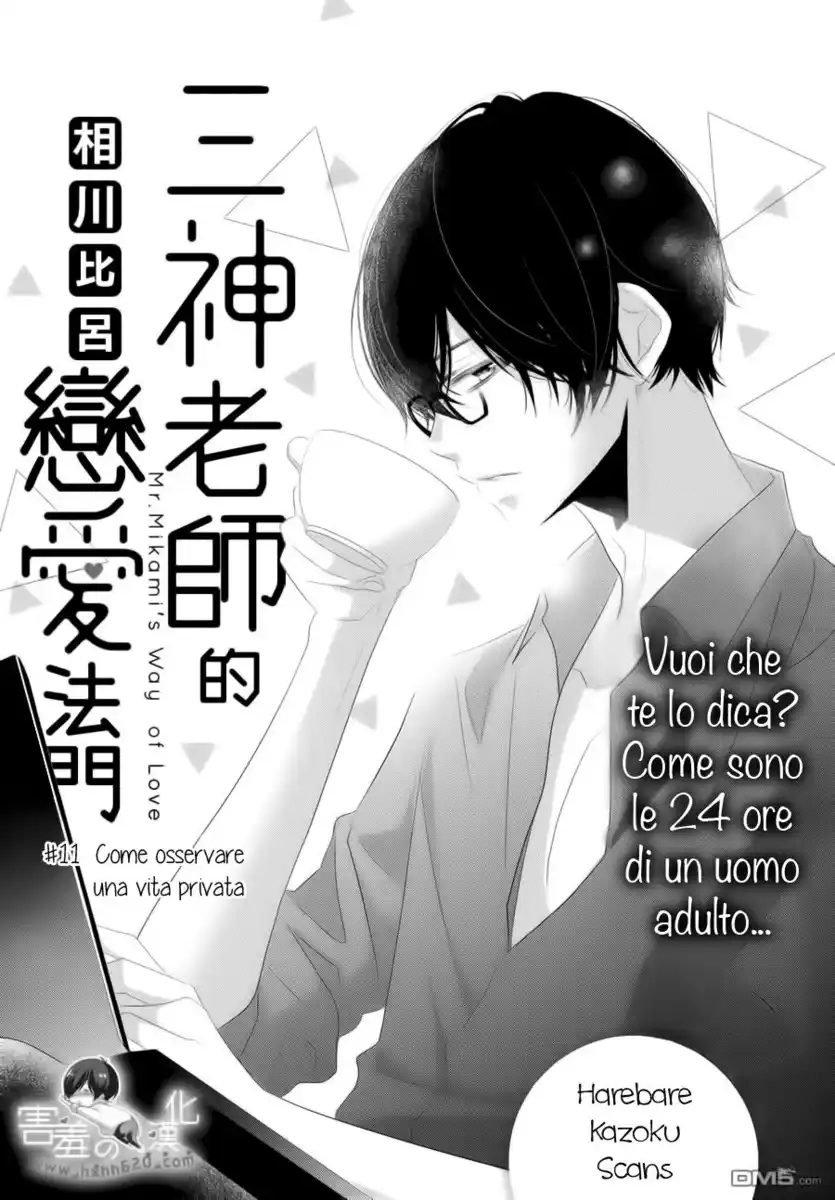 Mikami-sensei no Aishikata Capitolo 11 page 2