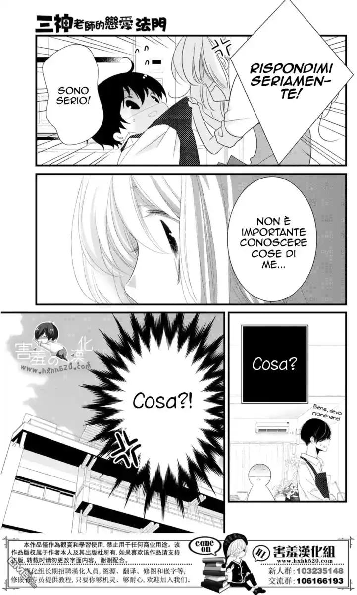 Mikami-sensei no Aishikata Capitolo 11 page 6