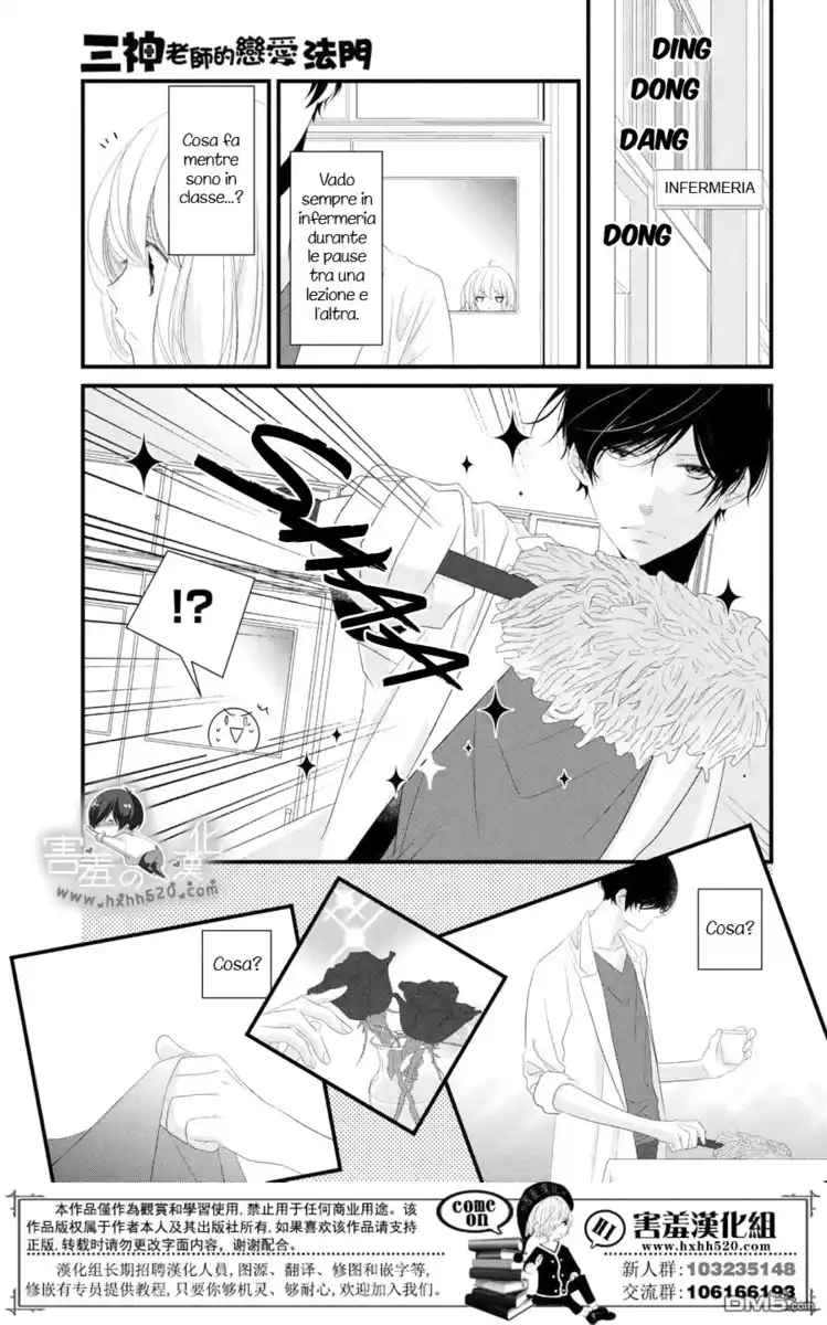 Mikami-sensei no Aishikata Capitolo 11 page 8