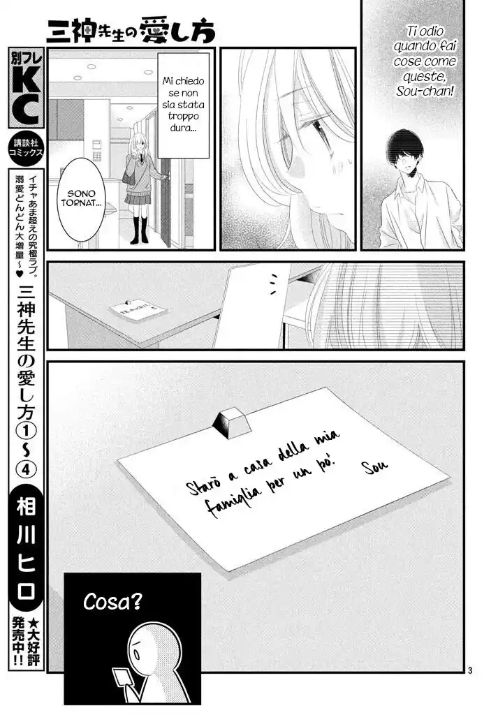 Mikami-sensei no Aishikata Capitolo 18 page 6