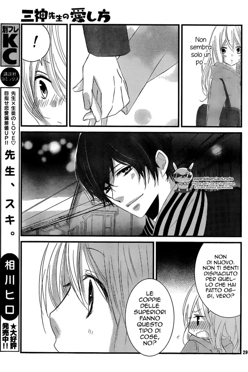 Mikami-sensei no Aishikata Capitolo 04 page 30