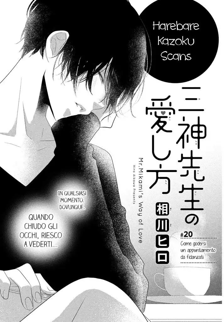 Mikami-sensei no Aishikata Capitolo 20 page 1