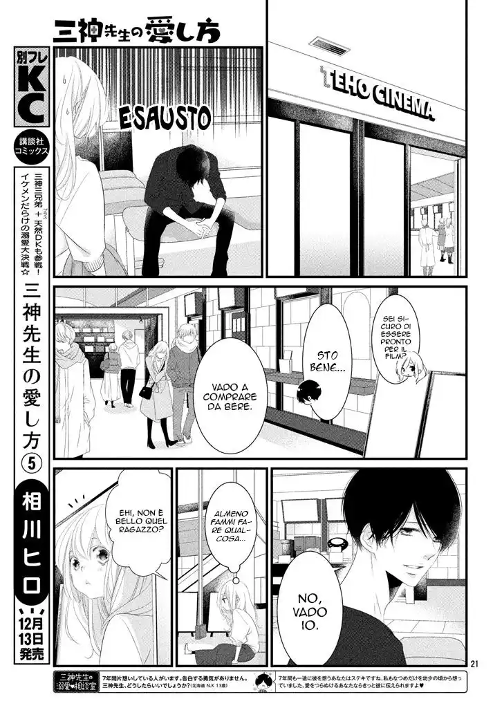 Mikami-sensei no Aishikata Capitolo 20 page 22