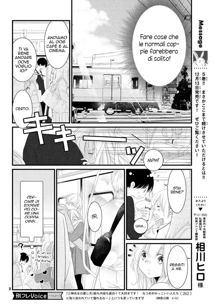 Mikami-sensei no Aishikata Capitolo 20 page 9